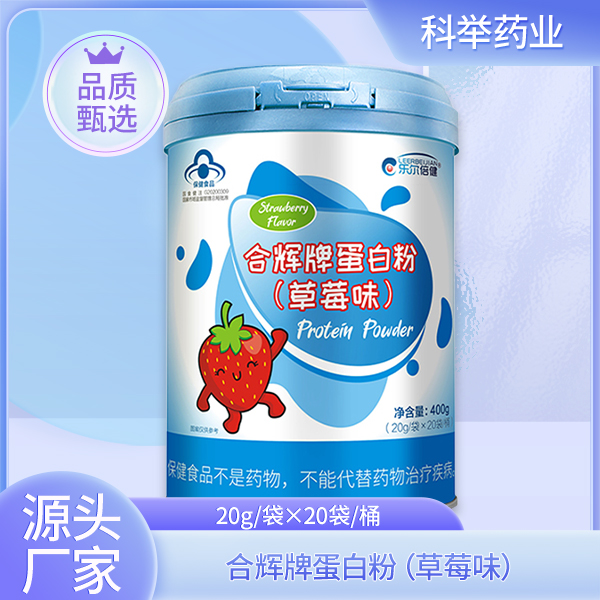 合輝牌蛋白粉（草莓味）