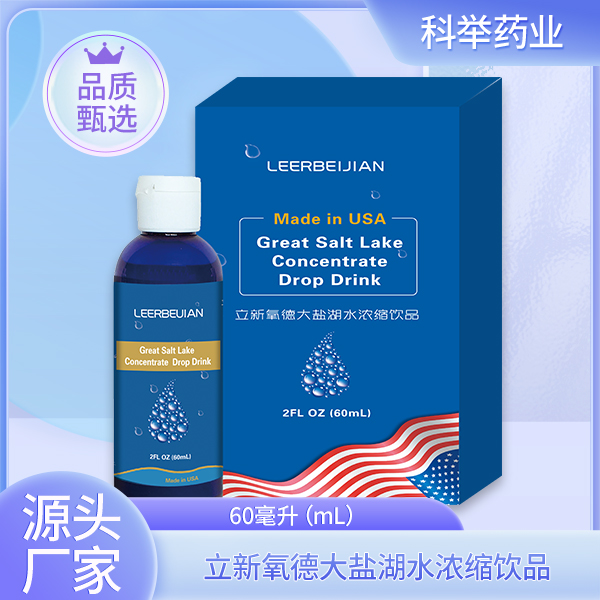 立新氧德大鹽湖水濃縮飲品
