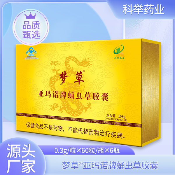 夢草?亞瑪諾牌蛹蟲草膠囊.jpg