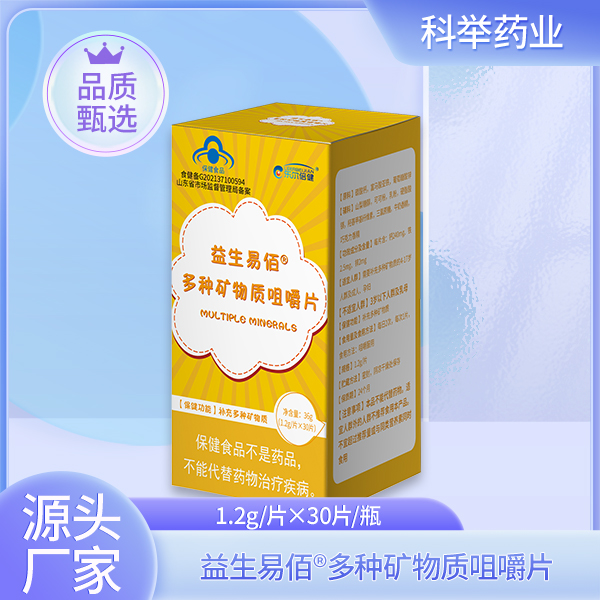 益生易佰?多種礦物質(zhì)咀嚼片.jpg