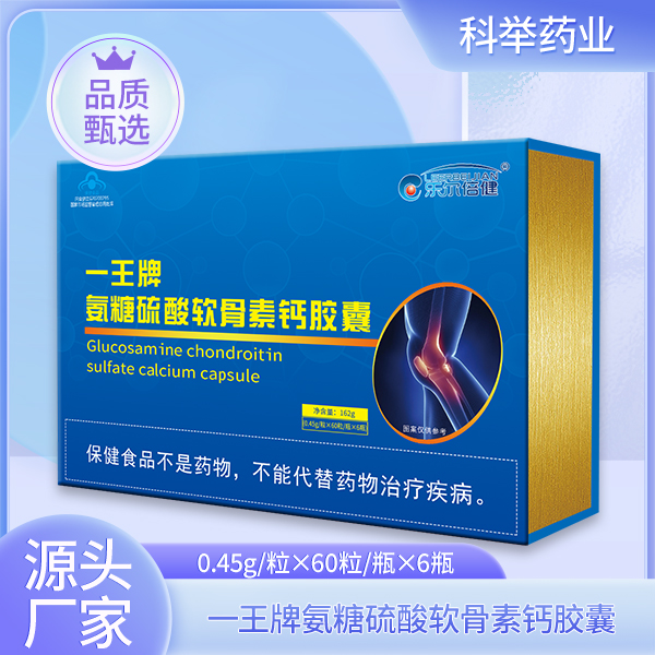 一王牌氨糖硫酸軟骨素鈣膠囊