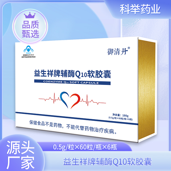 益生祥牌輔酶Q10軟膠囊