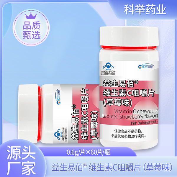 益生易佰?-維生素C咀嚼片（草莓味）.jpg