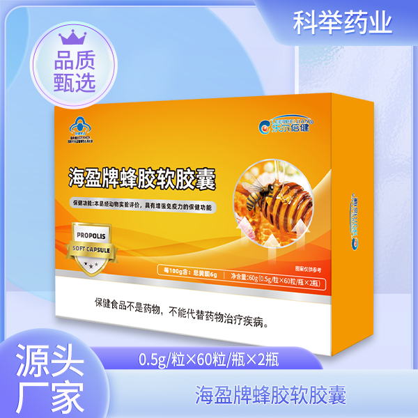 海盈牌蜂膠軟膠囊2瓶.jpg