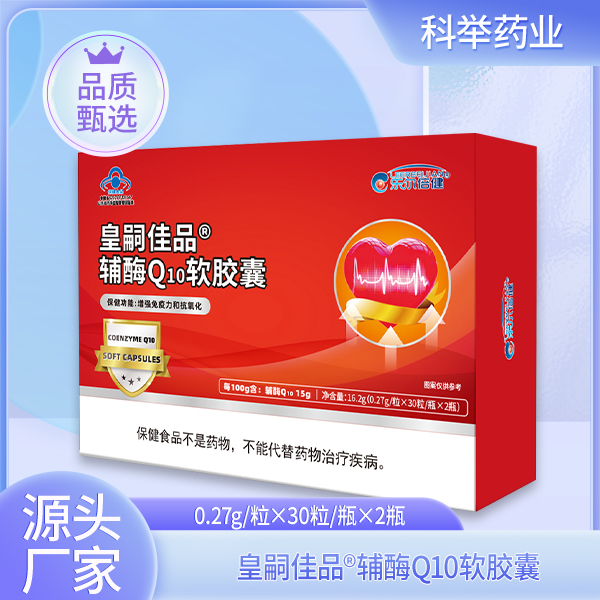皇嗣佳品?輔酶Q10軟膠囊2瓶.jpg