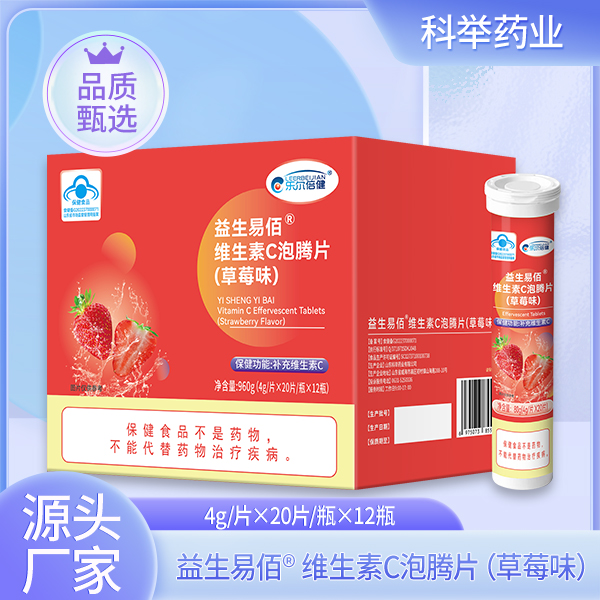 益生易佰?-維生素C泡騰片（草莓味）.jpg
