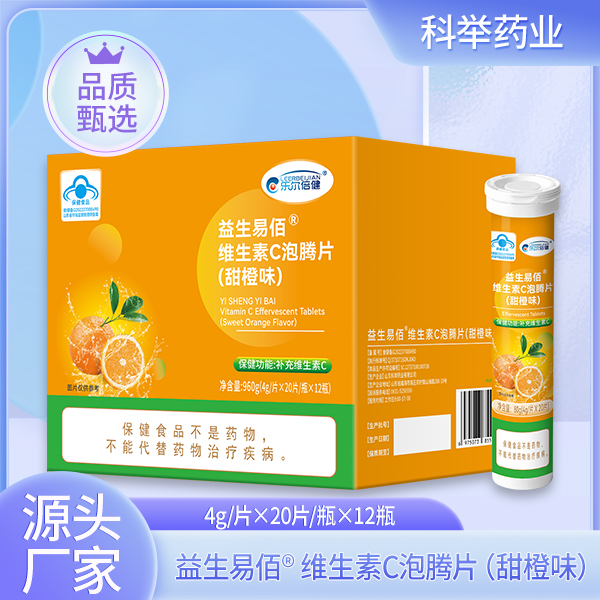 益生易佰?維生素C泡騰片(甜橙味)