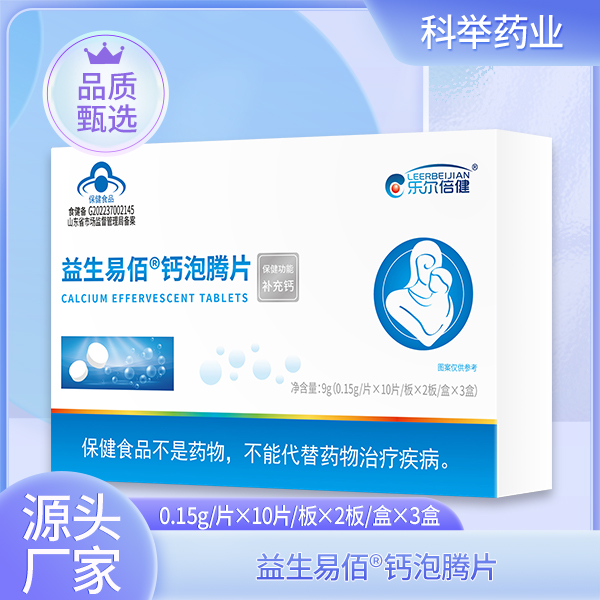 益生易佰?鈣泡騰片.jpg