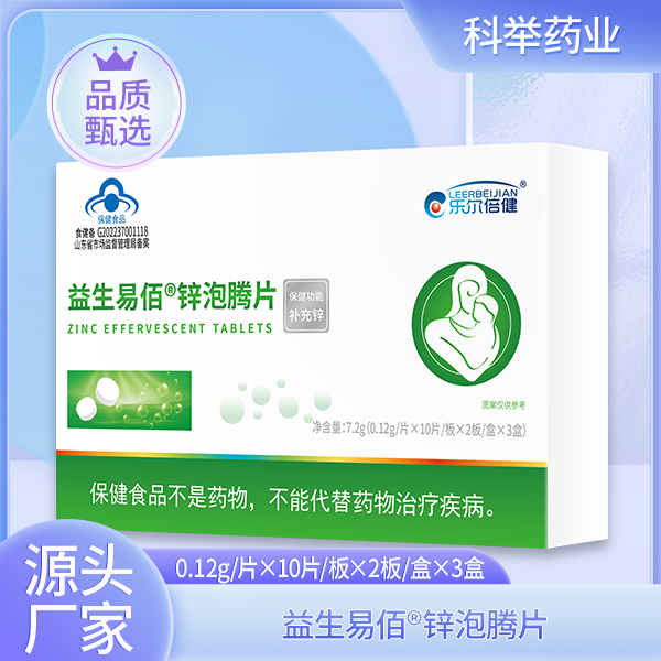 益生易佰?鋅泡騰片.jpg