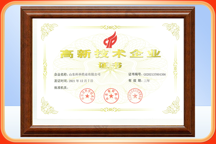 榮譽資質(zhì)