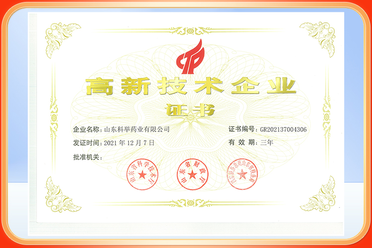 榮譽資質(zhì)