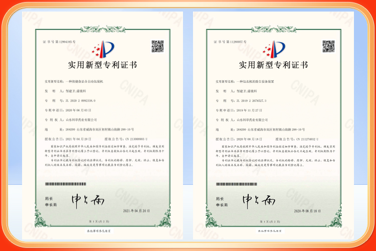 榮譽(yù)資質(zhì)