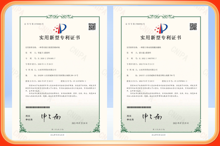 榮譽(yù)資質(zhì)