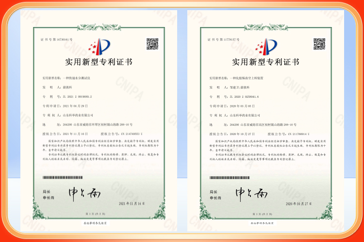 榮譽(yù)資質(zhì)