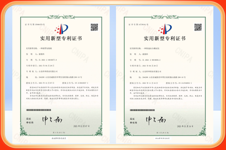 榮譽(yù)資質(zhì)