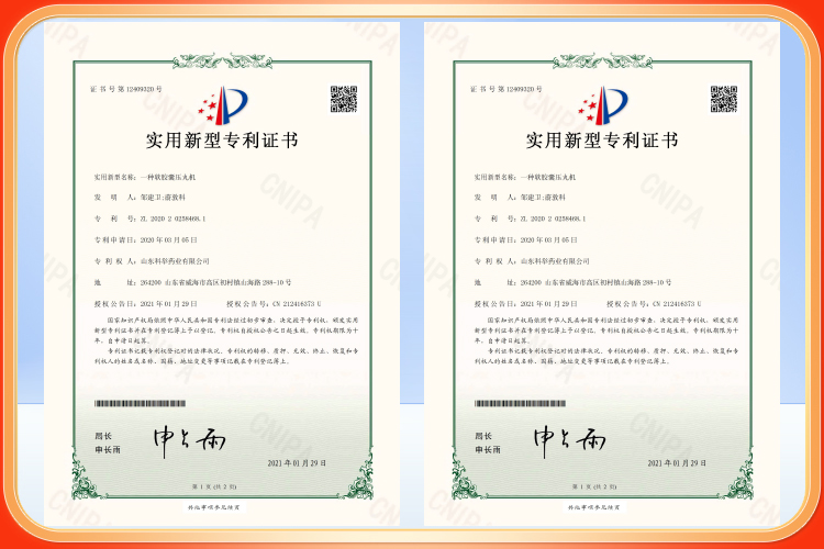 榮譽(yù)資質(zhì)