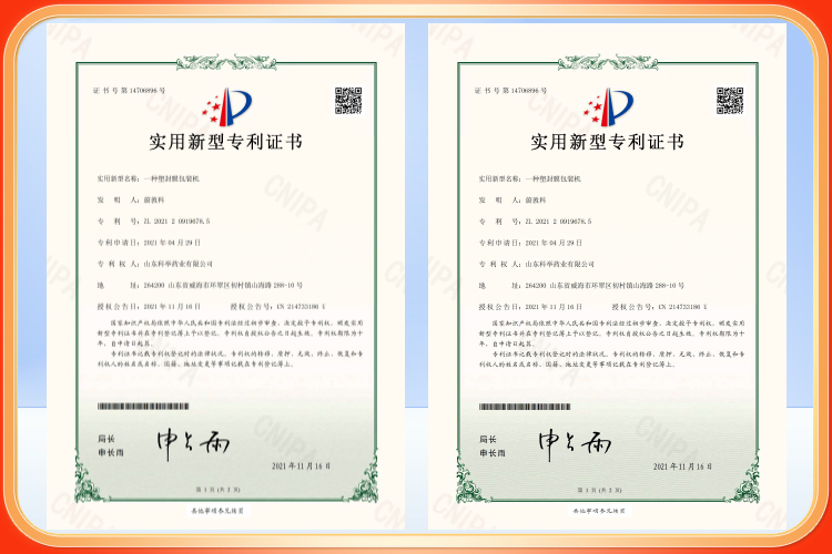 榮譽(yù)資質(zhì)