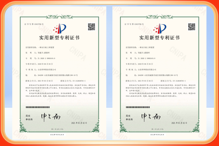 榮譽(yù)資質(zhì)