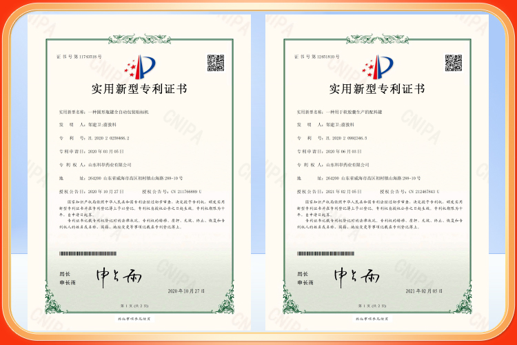 榮譽(yù)資質(zhì)