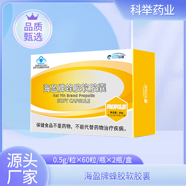 海盈牌蜂膠軟膠囊