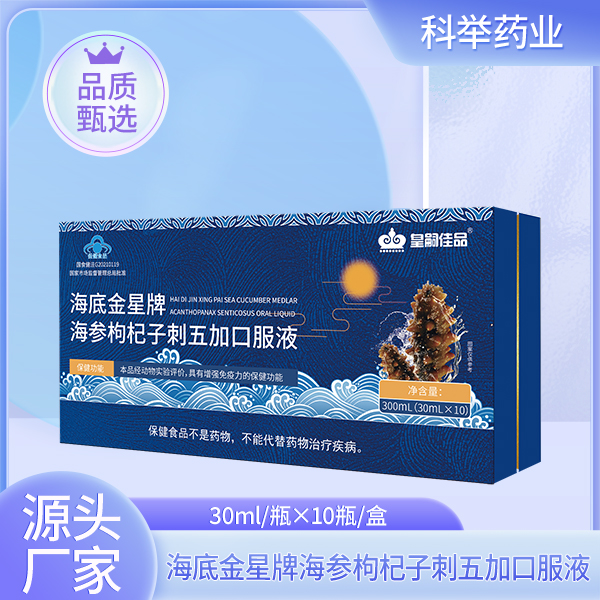 海底金星牌海參枸杞子刺五加口服液