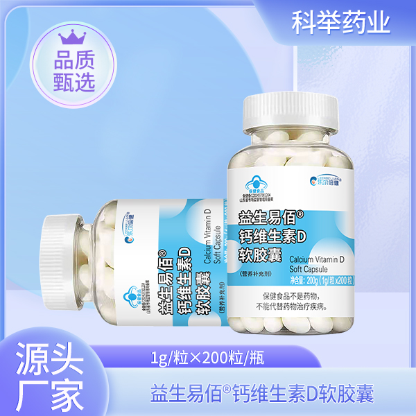 益生易佰?鈣維生素D軟膠囊.jpg
