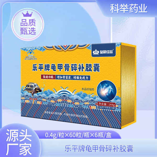 樂平牌龜甲骨碎補膠囊.jpg