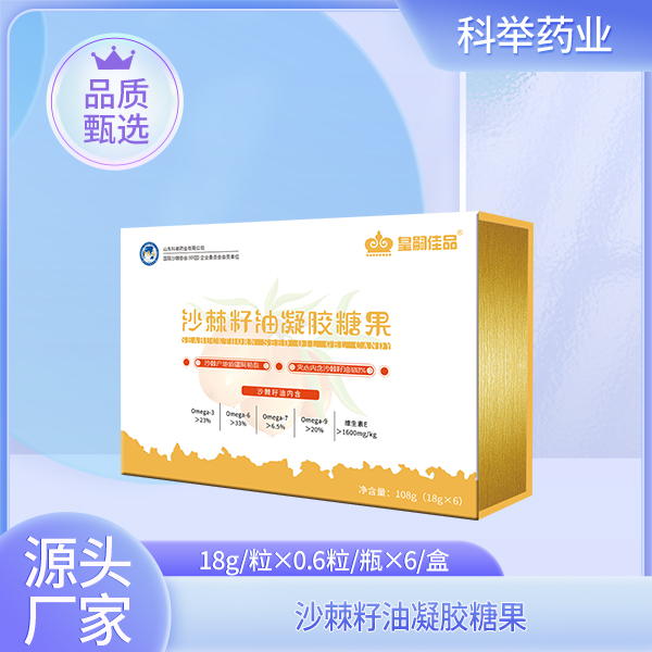 皇嗣佳品?沙棘籽油凝膠糖果1.jpg