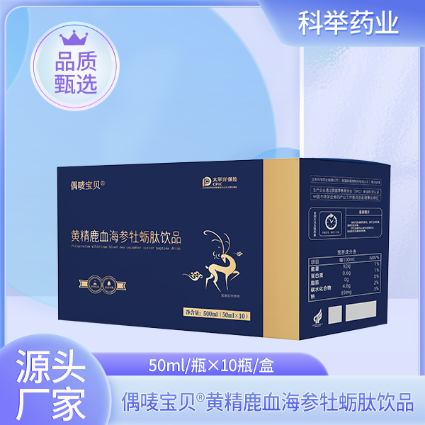 黃精鹿血海參牡蠣肽飲品