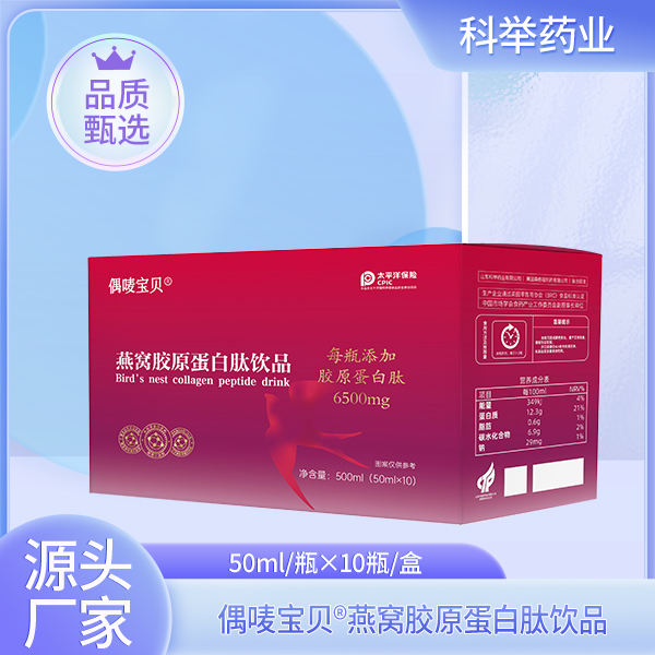偶嘜寶貝?燕窩膠原蛋白肽飲品.jpg