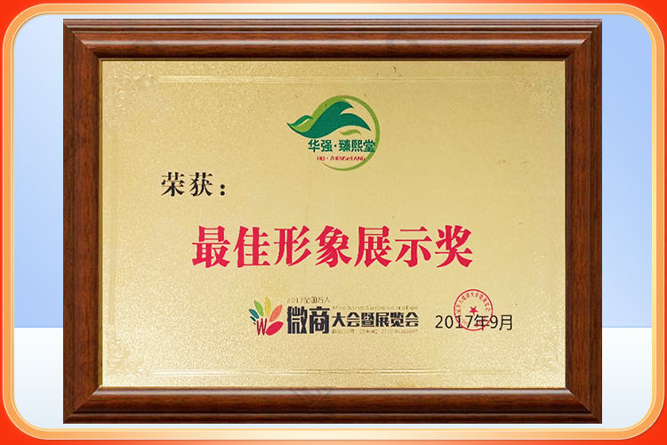 榮譽(yù)資質(zhì)
