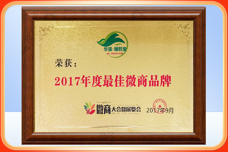 榮譽(yù)資質(zhì)