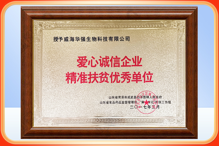 榮譽(yù)資質(zhì)