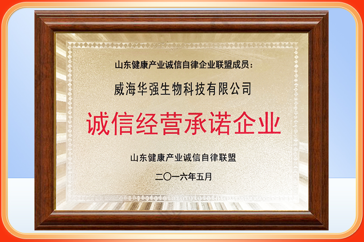 榮譽(yù)資質(zhì)