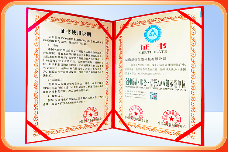 榮譽(yù)資質(zhì)