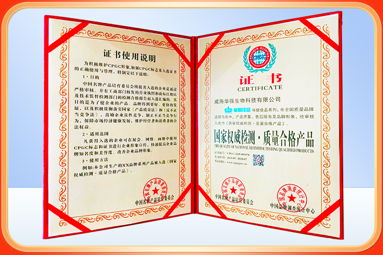 榮譽(yù)資質(zhì)