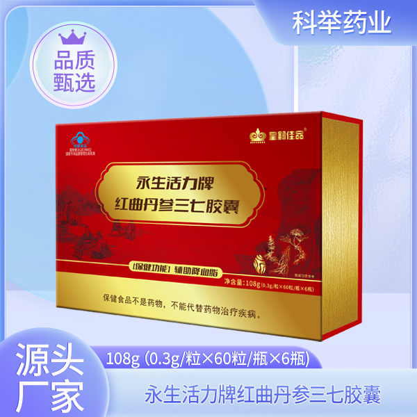永生活力牌紅曲丹參三七膠囊