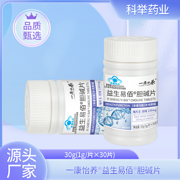 一康怡養(yǎng)?益生易佰?膽堿片.jpg