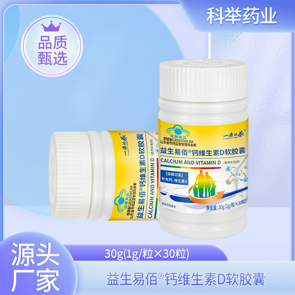 益生易佰?鈣維生素D軟膠囊