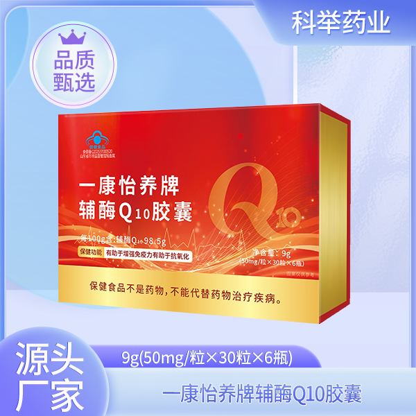 一康怡養(yǎng)牌輔酶Q10膠囊（禮盒）.jpg
