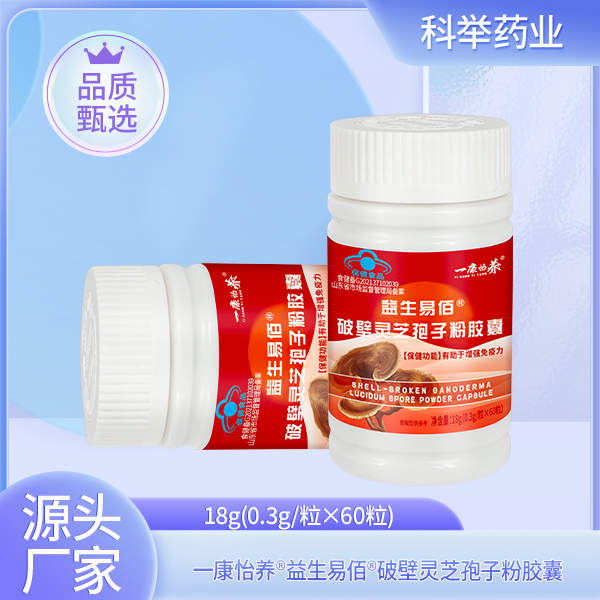 益生易佰? 破壁靈芝孢子粉膠囊