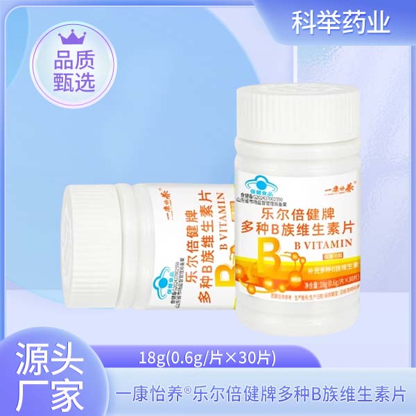 樂(lè)爾倍健牌多種B族維生素片