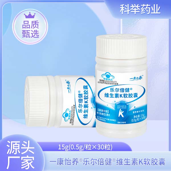 樂(lè)爾倍健?維生素K軟膠囊