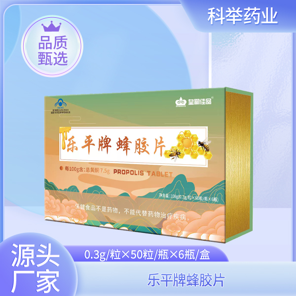 樂平牌蜂膠片.jpg