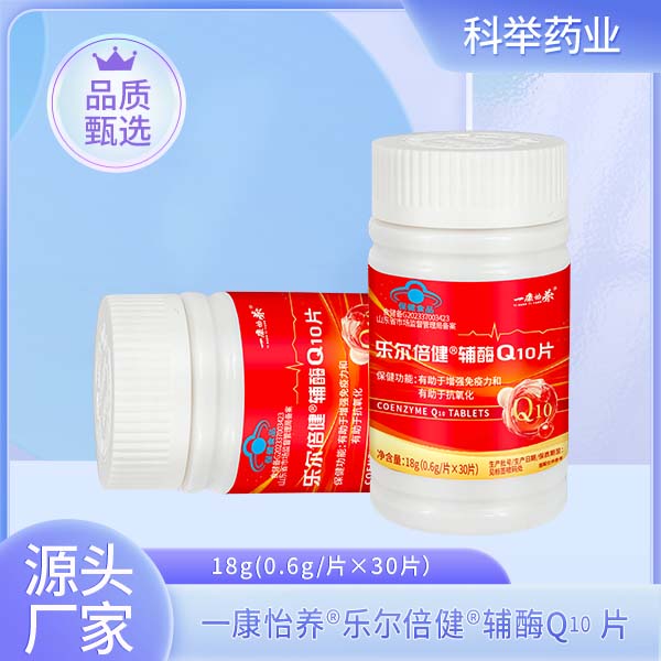 一康怡養(yǎng)?樂爾倍健?輔酶Q10片.jpg