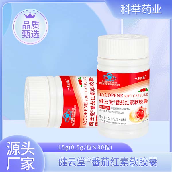 一康怡養(yǎng)?健云堂?番茄紅素軟膠囊.jpg
